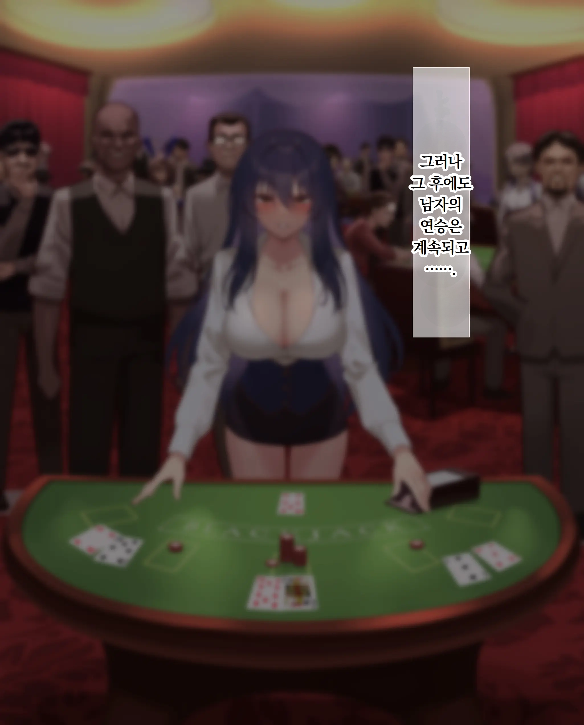 Ura Casino Sennyuu Sousakan No Shittai | 어둠의 카지노 잠입 수사관의 실태